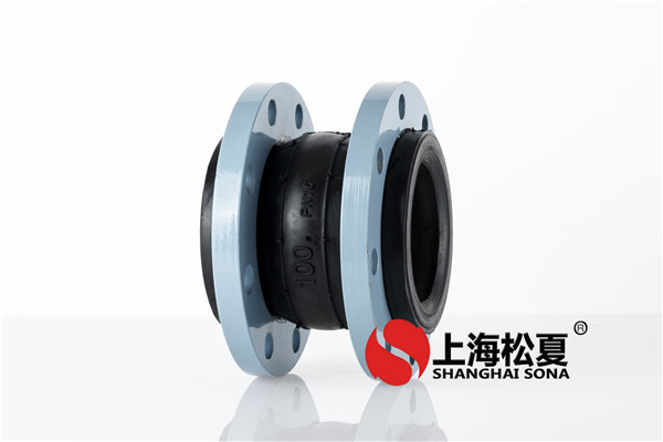 分析<a href='http://www.sonacn.com/' target='_blank'><u>橡胶接头</u></a>漏水的原因