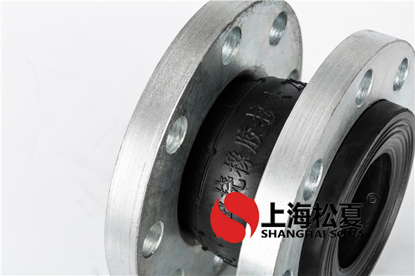 防拉脱限翻边橡胶软接头的特点