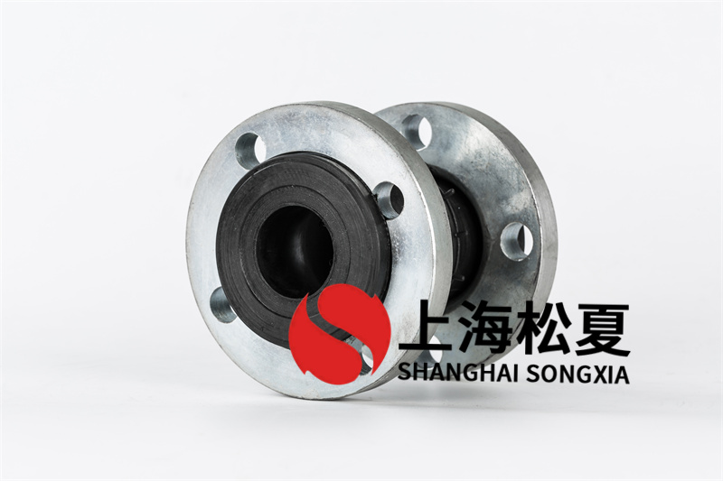 橡胶接头材质及法兰的选择问题